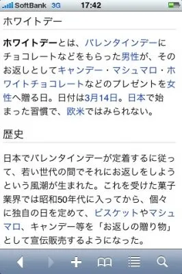 iPhoneアプリ
