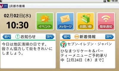 イーソリューションズ