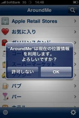 iPhoneアプリ