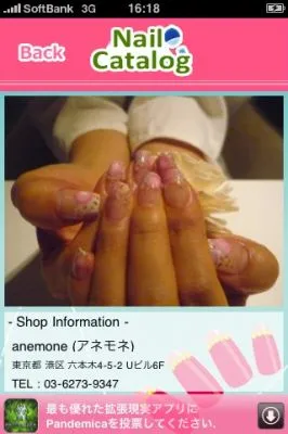 iPhoneアプリ
