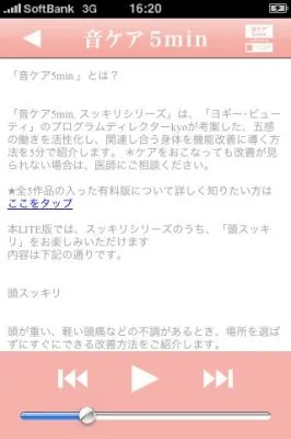iPhoneアプリ