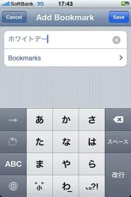 iPhoneアプリ