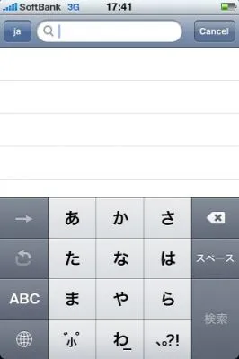 iPhoneアプリ