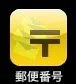 iPhoneアプリ