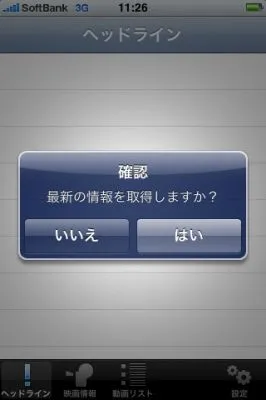 iPhoneアプリ