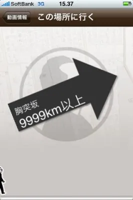 iPhoneアプリ