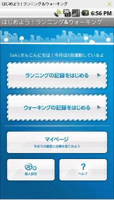はじめよう!ランニング&amp;amp;ウォーキング