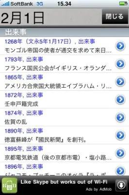 iPhoneアプリ