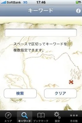 iPhoneアプリ