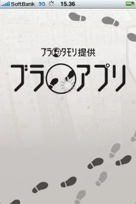 iPhoneアプリ
