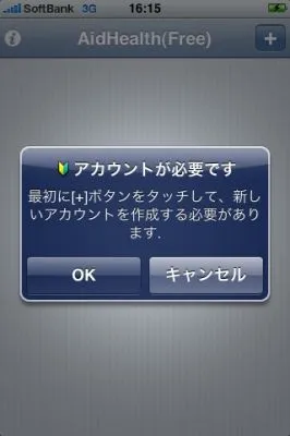 iPhoneアプリ