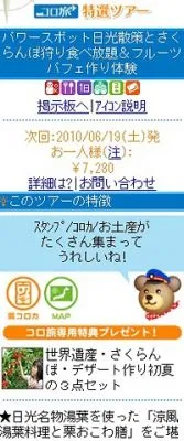 コロプラ