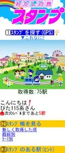 交通新聞社
