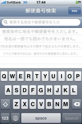 iPhoneアプリ