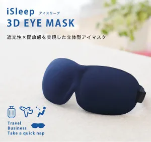 iSleep 3D EYE MASK