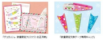 デコラッシュ