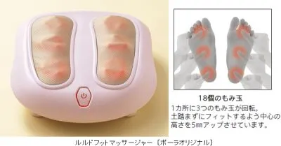 ルルドフットマッサージャー