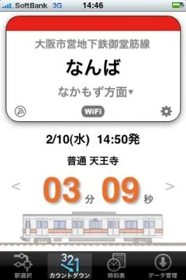 iPhoneアプリ