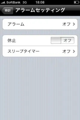 iPhoneアプリ