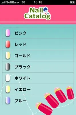 iPhoneアプリ