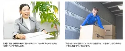 レディスムービング