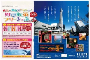 東京スカイツリー