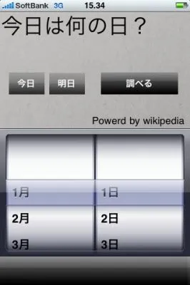 iPhoneアプリ