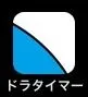 iPhoneアプリ