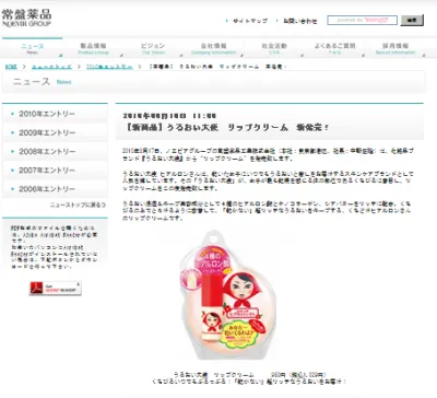ノエビアグループ