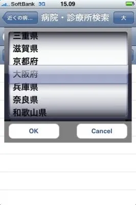iPhoneアプリ
