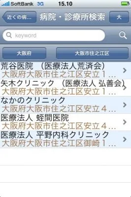 iPhoneアプリ