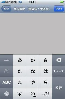 iPhoneアプリ