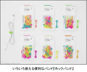 ホックバンド