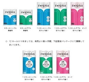 nepia プレミアムソフト トイレットロール