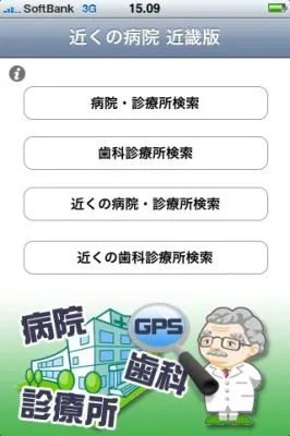 iPhoneアプリ