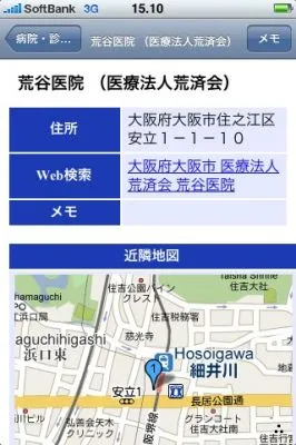 iPhoneアプリ
