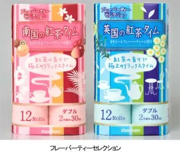 フレーバーティーセレクション